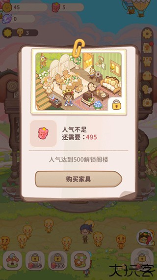 乌冬的旅店手游
