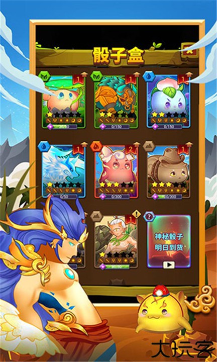 骰子法师安卓版