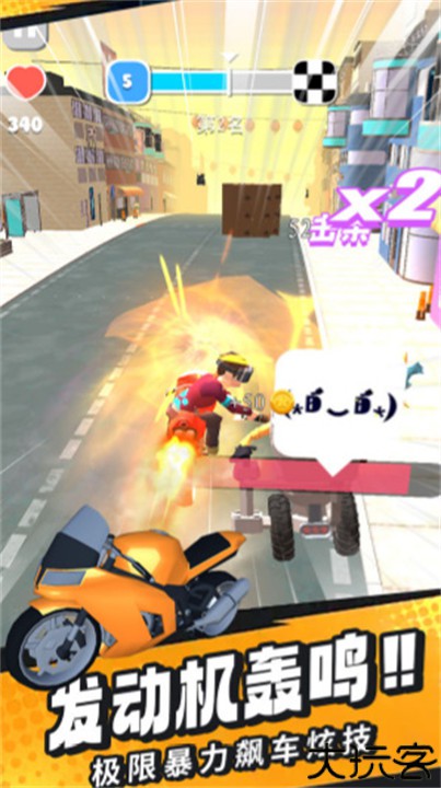 刺激摩托中文版