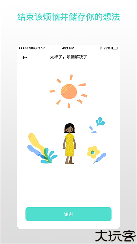 解忧娃娃倾诉烦恼