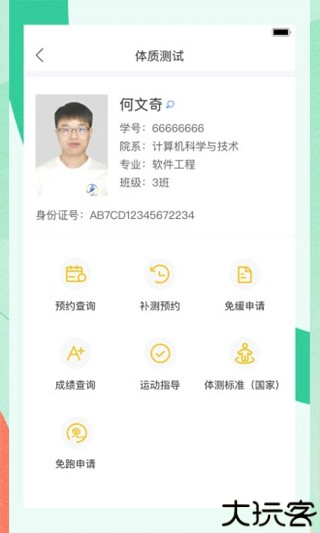 宥马运动app