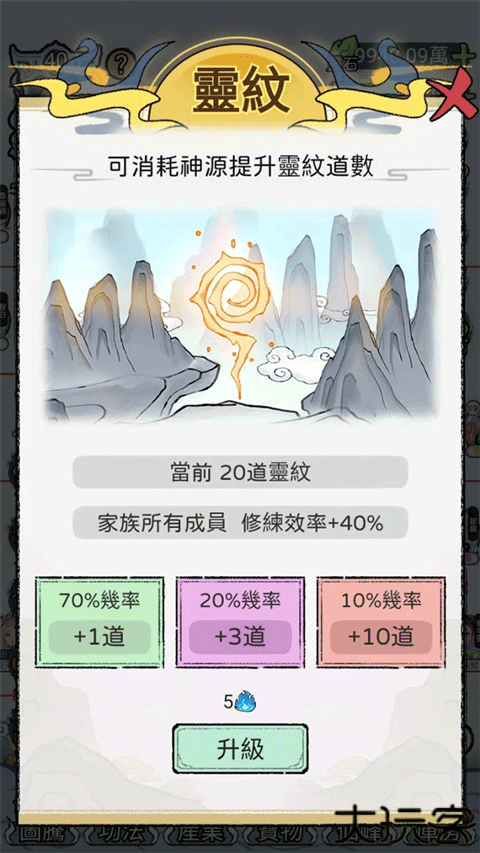 开宗立派模拟器v1.1130