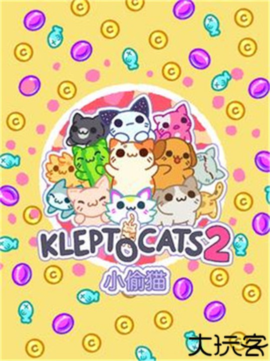 小偷猫2汉化版