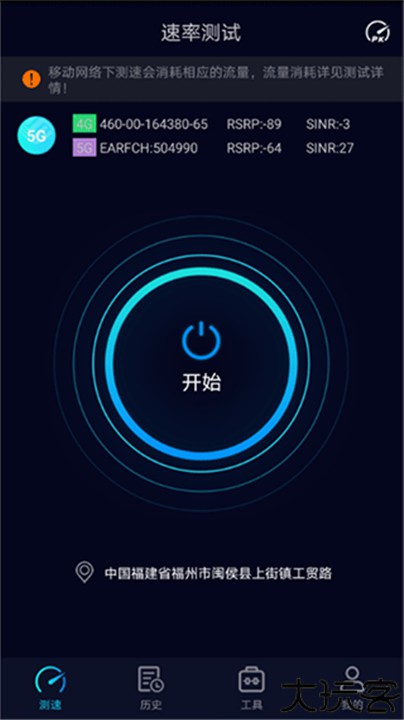 Speedtest5g测速