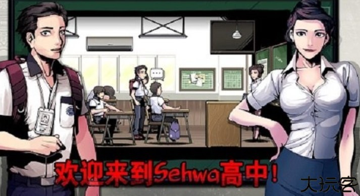 暗黑高校中文版