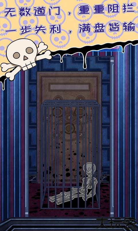 无人生还之门单机版