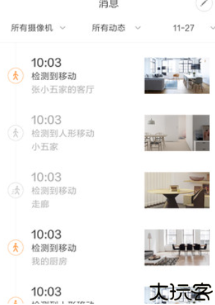 云蚁物联手机版