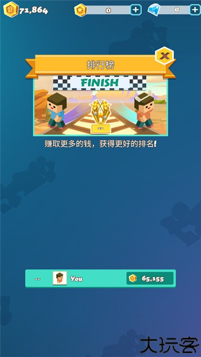 汽车大亨手机版