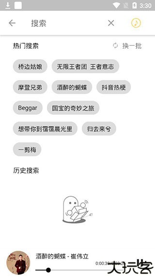 五音助手车载版