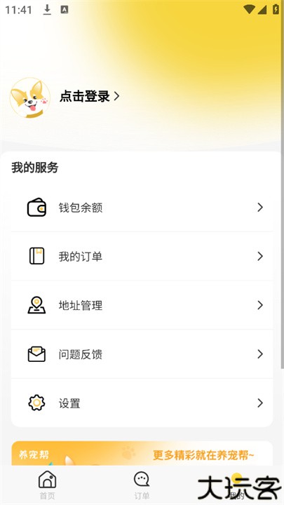 养宠帮宠物托运