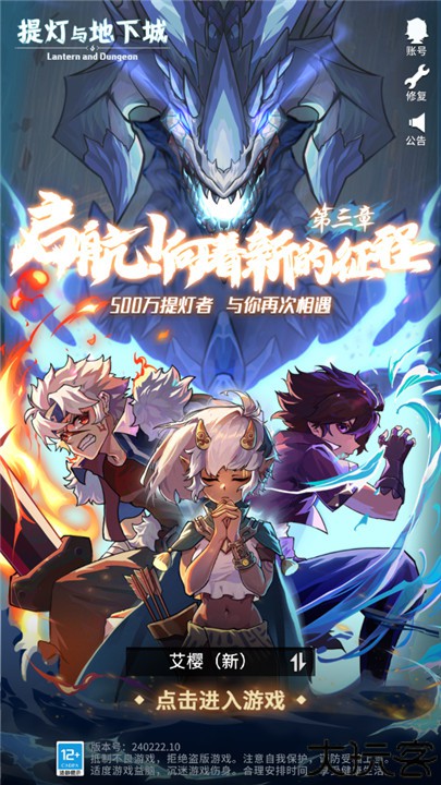 提灯与地下城重制版