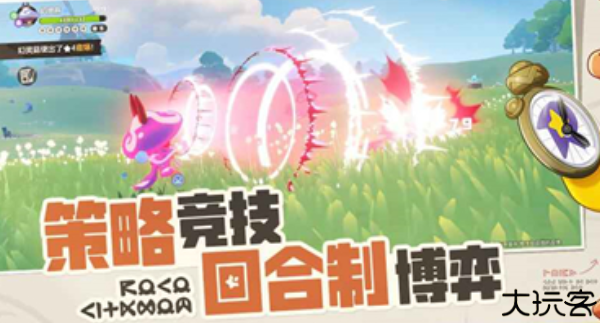 洛克王国世界手游