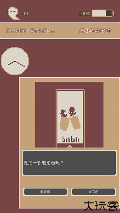 刚分手的24小时中文安卓版