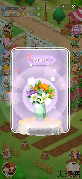 鲜花小镇安卓版