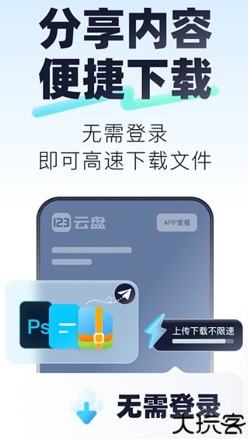 123云盘搜索工具