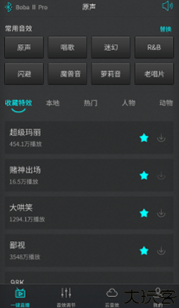 森然音频手机版