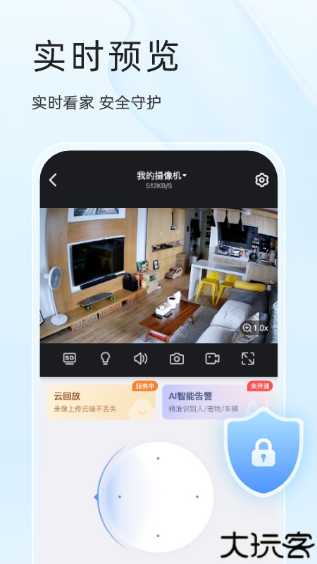易视云监控摄像头