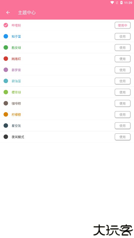 听听音乐手机版