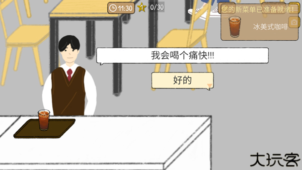 小咖啡馆的故事游戏中文版