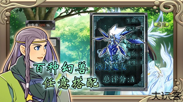 幻化见闻录手机版