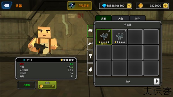 像素Z世界中文版