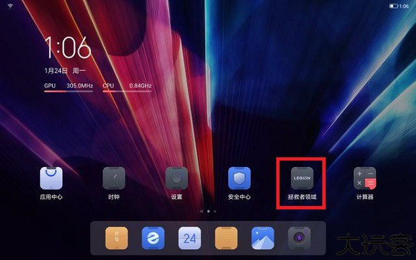 拯救者领域app使用方法
