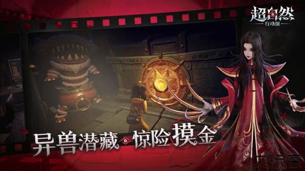 超自然行动组安卓版