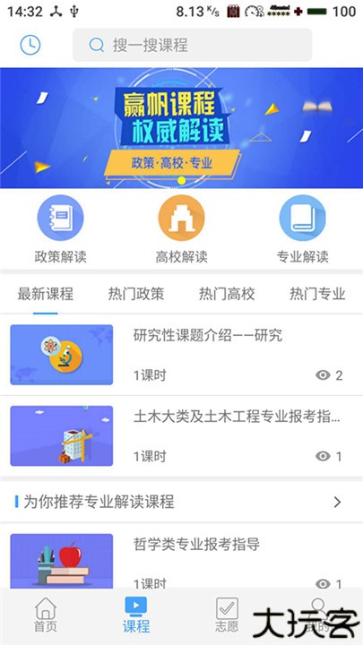 赢帆生涯手机版