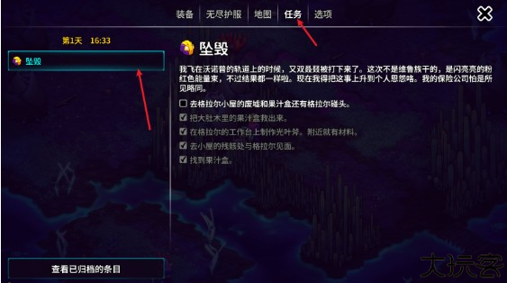 崩溃大陆2手机版下载