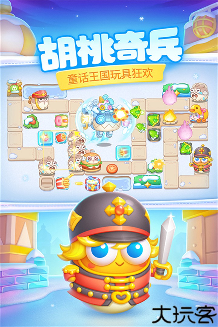 保卫萝卜4阿波之旅