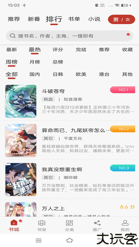 风车动漫手机版