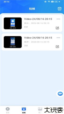 万能录屏大师手机版