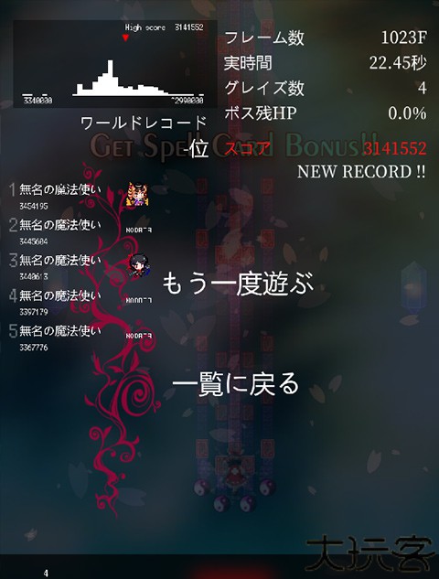 东方魔导录安卓版