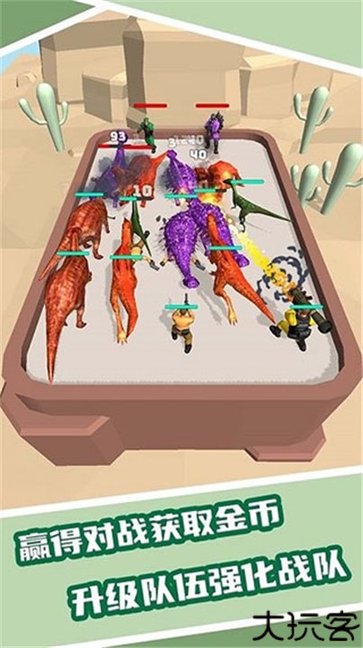 恐龙融合大师模拟器中文手机版