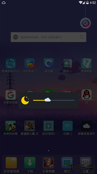 云朵护眼安卓版