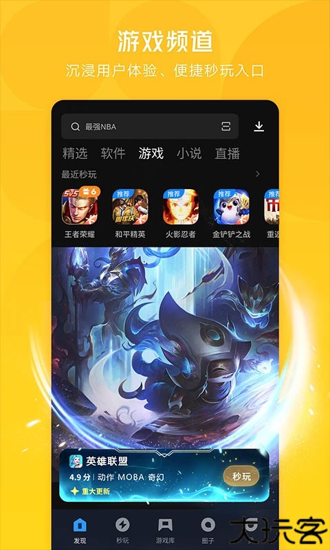 应用宝手机助手