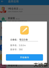 团团分身模块