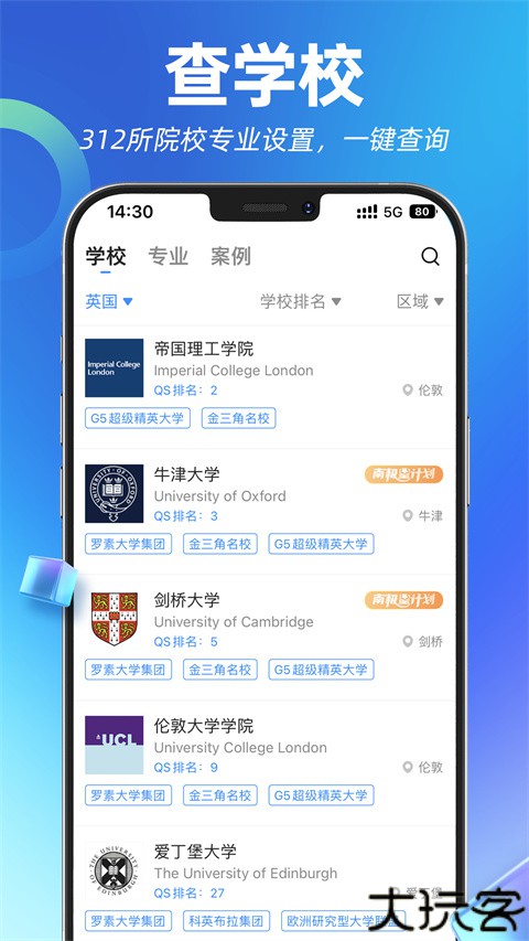 指南者留学机构