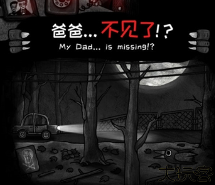 怪物之家安卓