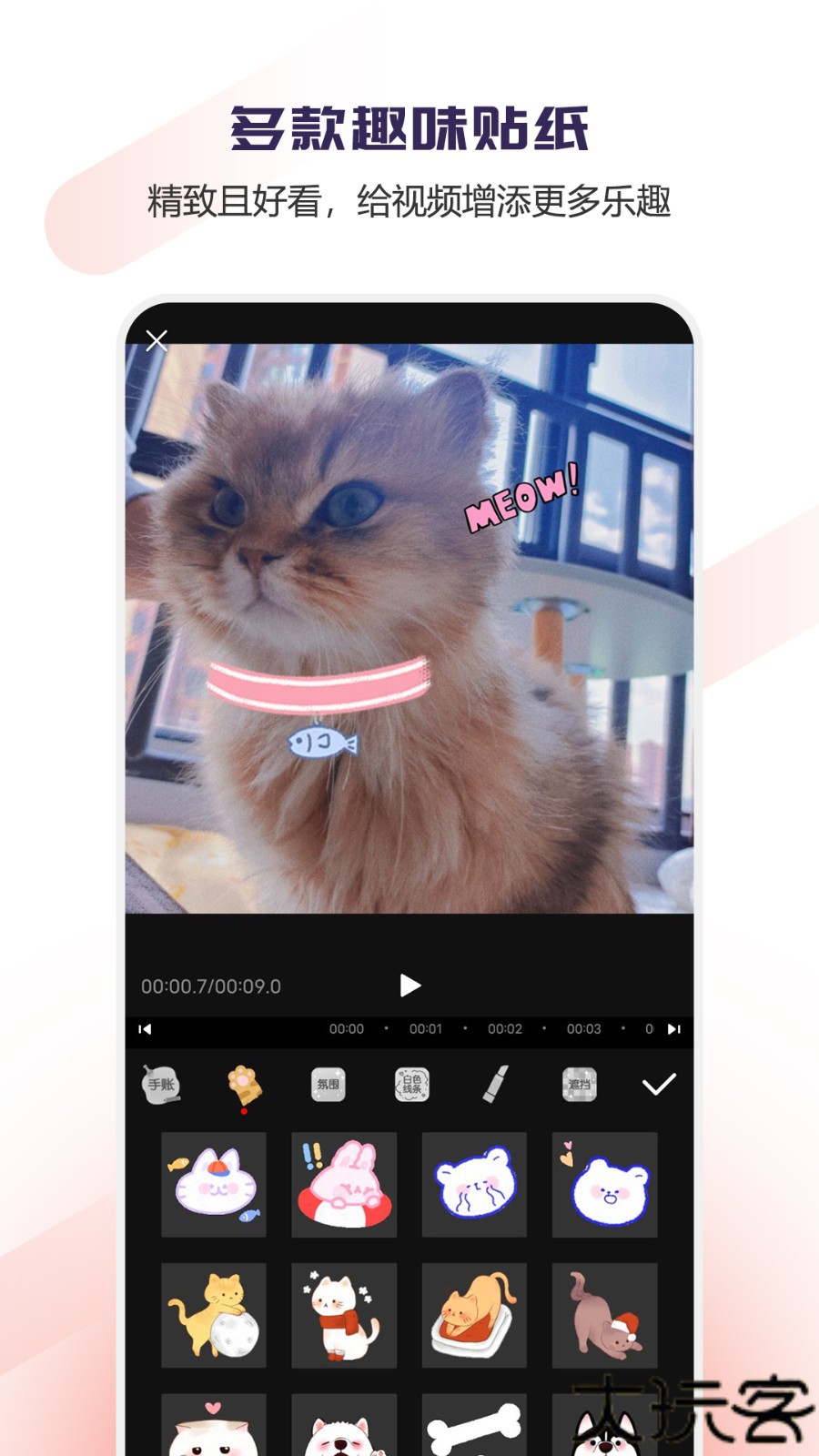 羚羊科技Vlog视频编辑软件