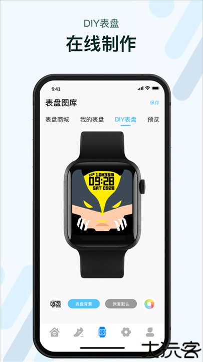 M2Wear智能手表app