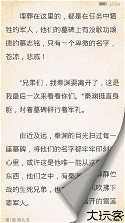 百阅电子书阅读软件