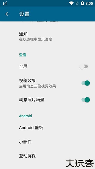YoWindow天气预报