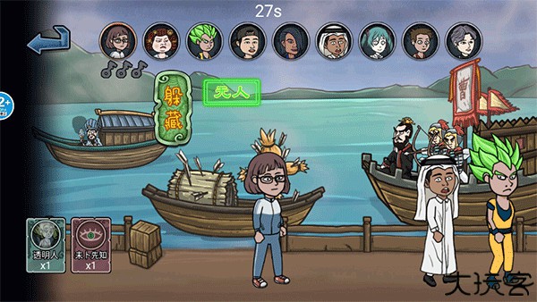 变身道具躲猫猫手机版