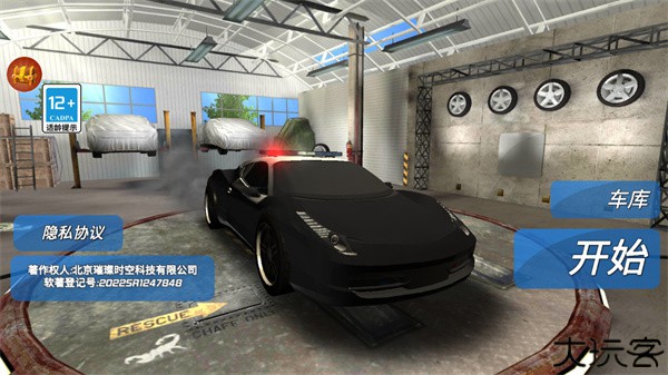 城市追击赛警车自由驾驶