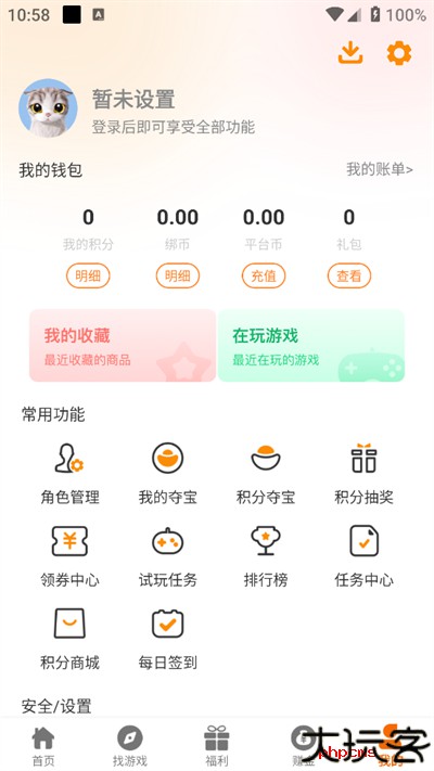 88后游戏盒子app