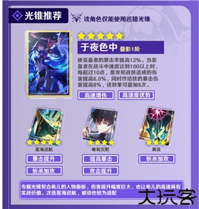 云星穹铁道