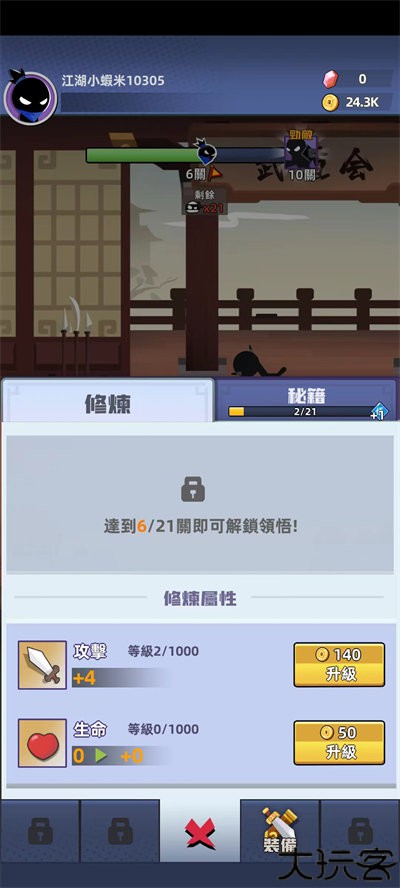 比武大会手游