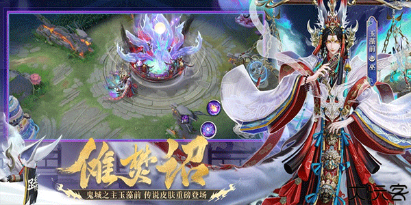 决战平安京5v5