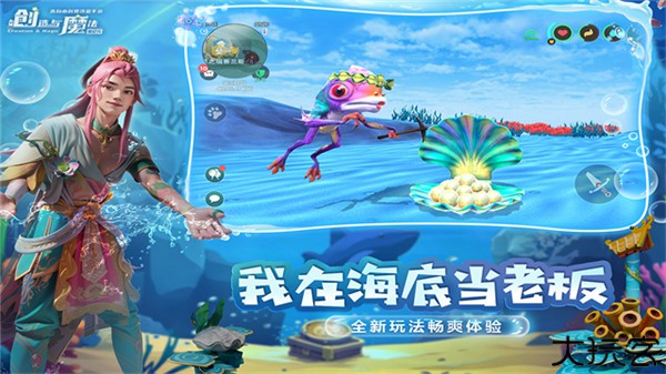 创造与魔法国际版